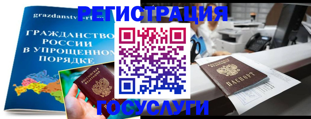 прописка иностранных граждан в Нюрбе