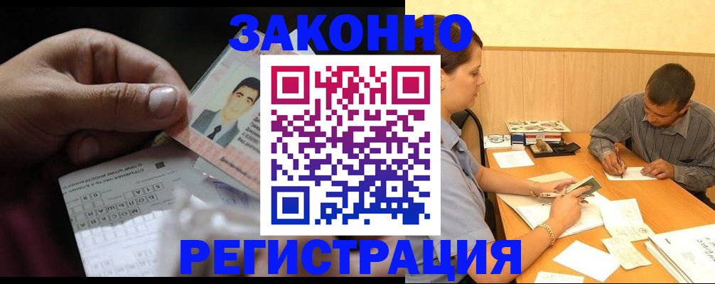 прописка поиск в Нюрбе